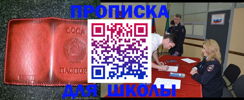 прописка в квартире в Тулуне