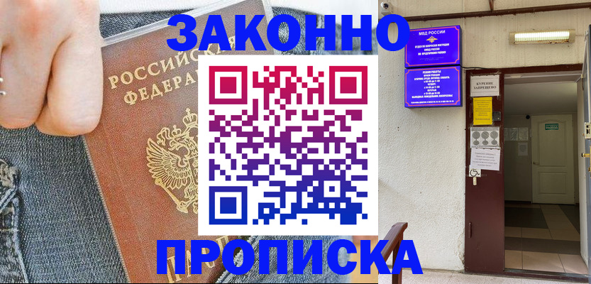 прописка поиск в Тулуне