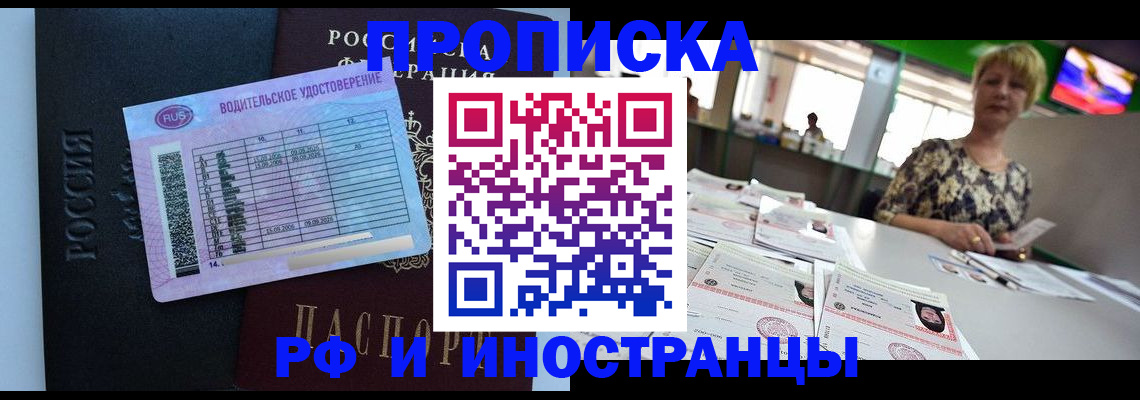 миграционный учет в Тулуне