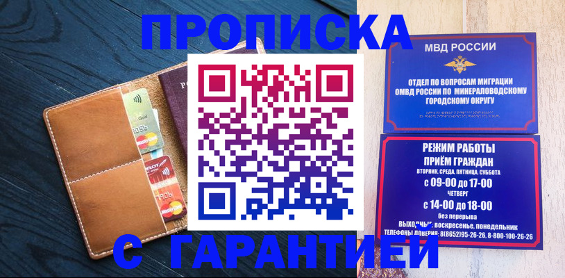 прописка 2025 в Тулуне