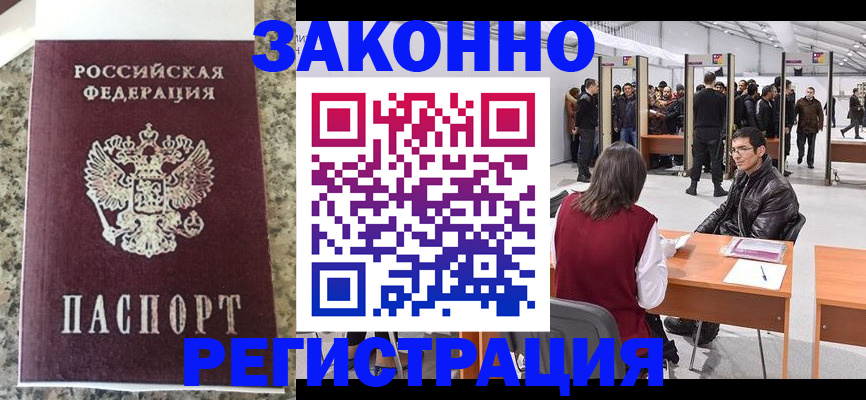 временная прописка в Тулуне