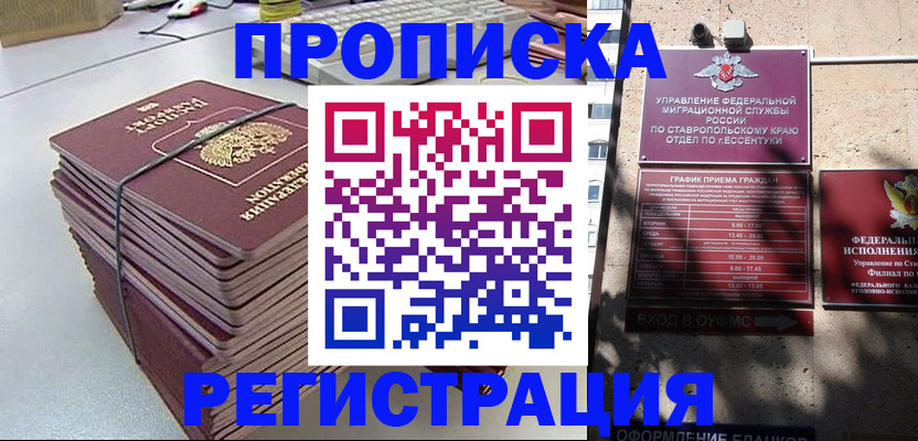регистрация для школы в Тулуне